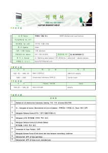 이력서(구매) - ProZ.com