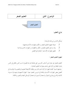 BAM 3110 : Pengajaran Mikro Dan Makro Pendidikan Bahasa Arab