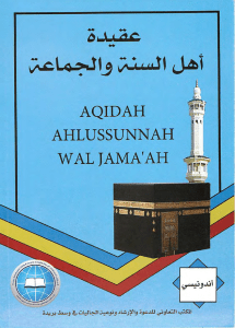 Aqidah Ahlussunnah Wal-jama`ah