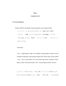 Bab 2 Landasan Teori 2.1 Teori Penokohan Ishihara (2009:42