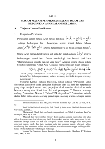 يَنْكِحُ – نَكَح نِكَاحاً َ طَر نكَحَ امل ُ األَرْضَ َ ِ ِ ِ ِ لبِ ارِ