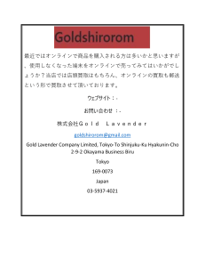 白ロム買取  Goldshirorom.com