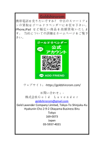 スマホ買取  Goldshirorom.com