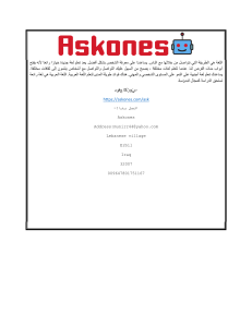 اسال سؤال واحصل على الاجابة فورا  Askones.com