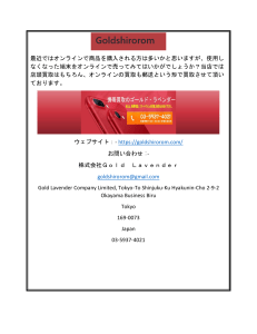 最近ではオンラインで商品を購入される方は多いかと思いますが