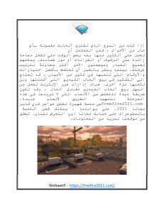 شحن جواهر فري فاير مجانا 2021  Freefire2021.com