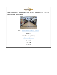 金信射箭  選擇上課地點