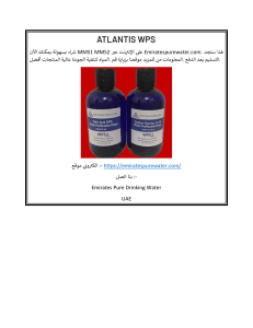 شراء Mms1 Mms2 عبر الإنترنت لتنقية المياه الإمارات للمياه النقية