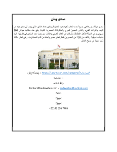 اخبار مصر الان (1)