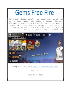 شحن جواهر فري فاير مجانا 2021  Freefire2021.com (1)