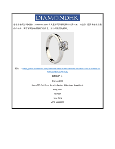 求婚戒指  Diamondhk.com