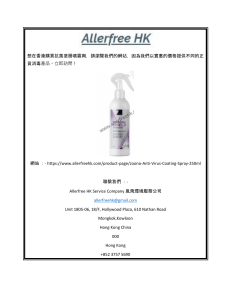 香港銷售抗菌塗層噴霧