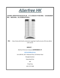 香港網上購買空氣淨化機a