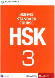 pdfcoffee.com hsk-standard-course-book-level-3pdf-pdf-free