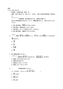 介護テスト：高齢者ケアの基本